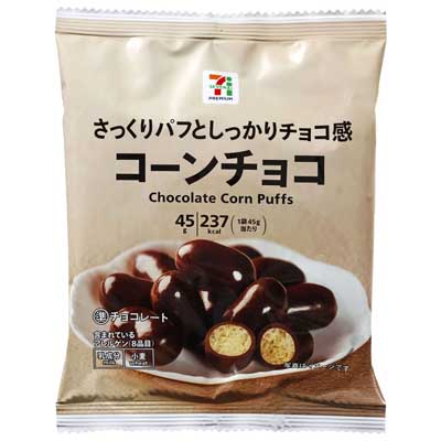 セブンプレミアム コーンチョコ 45g