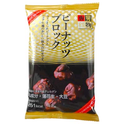 買物専科　ピーナッツブロック　42ｇ
