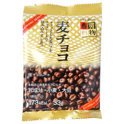 買物専科　麦チョコ　33ｇ
