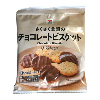 セブンプレミアム　チョコレートビスケット　45ｇ