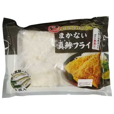 築地社員食堂のまかない真鯵フライ