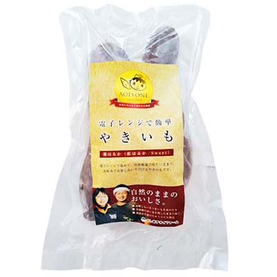 アオイファーム 電子レンジで簡単 やきいも 紅はるか ２５０ｇ
