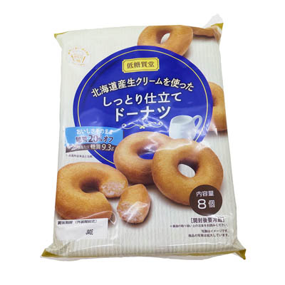 モントワール 低糖質堂しっとり仕立てドーナツ 8個