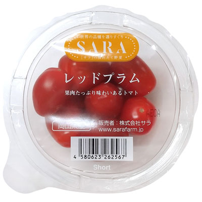 岡山県産など国内産　レッドプラムミニトマト