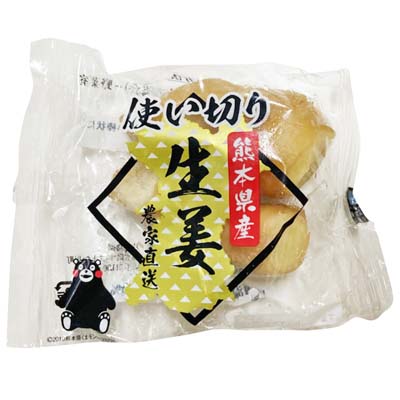 熊本県産 使い切り生姜