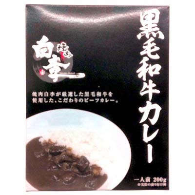オフィスシン　焼肉白李　黒毛和牛カレー　200ｇ