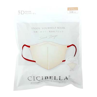 シシベラ 5Dマスク サンドベージュ ふつうサイズ 10枚入