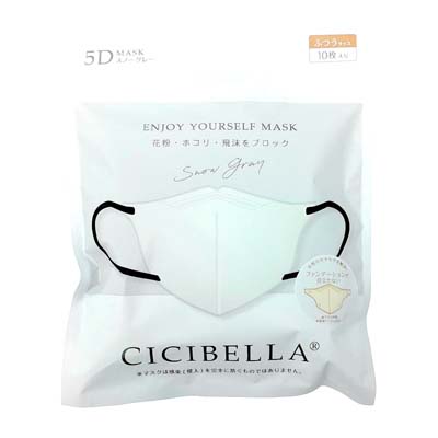 シシベラ 5Dマスク スノーグレー ふつうサイズ 10枚入
