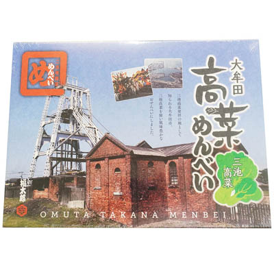 福太郎　大牟田高菜めんべい２枚×１２