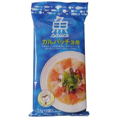 カルパッチョ用たれ　22ｇ×3