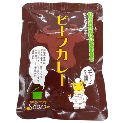 サブジ　大宰府発　モ～ひと頑張りビーフカレー１８０ｇ