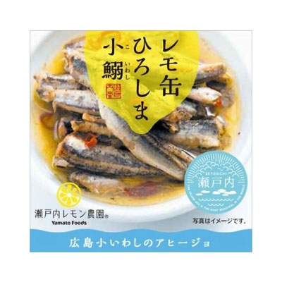 ヤマトフーズレモ缶ひろしま小鰯し85g