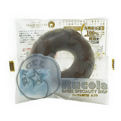 ルコラ　ベーグル　ブラックココア＆チョコ