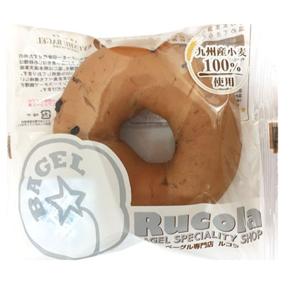 ルコラ　ベーグル　エスプレッソ＆チョコ　１個