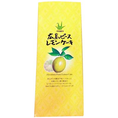 広島ピースレモンケーキ　5個入
