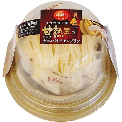 オランジェ 甘熟王のチョコバナナモンブラン