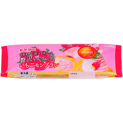 オランジェ ひかえめに言ってちょっと贅沢なエクレア・いちごモンブラン