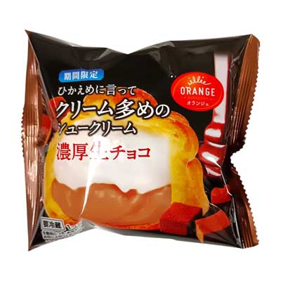 オランジェ　ひかえめに言ってクリーム多めのシュークリーム　濃厚生チョコ