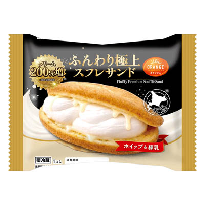 オランジェ　ふんわり極上スフレサンド・ホイップ＆練乳　1個入