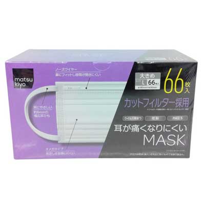 matsukiyo 　耳が痛くなりにくいマスク　大きめサイズ　66枚入