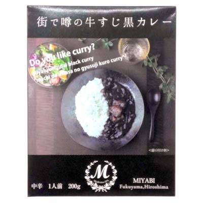 オフィスシン　街で噂の牛すじ黒カレー（中辛）　200ｇ