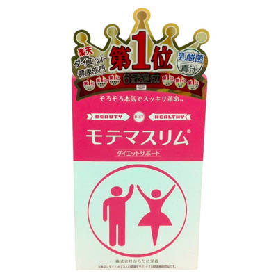 からだに栄養　モテマスリム　120粒
