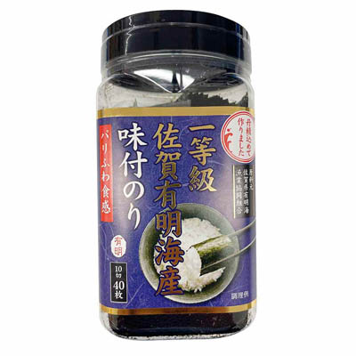 佐賀海苔 一等級佐賀有明海産味付のり 10切40枚