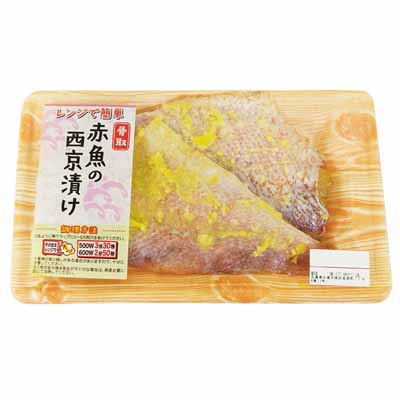 レンジ：骨取赤魚の西京漬け２枚