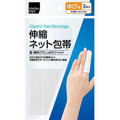 matsukiyo 伸縮ネット包帯 ゆび用3本入