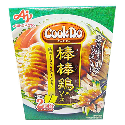 味の素 Cook Do棒棒鶏用ソース 2人前×2回分