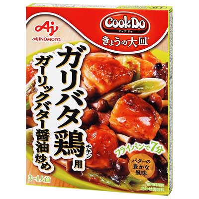 味の素　Cook Doきょうの大皿　ガリバタ鶏用ガーリックバター醤油炒め　3～4人前