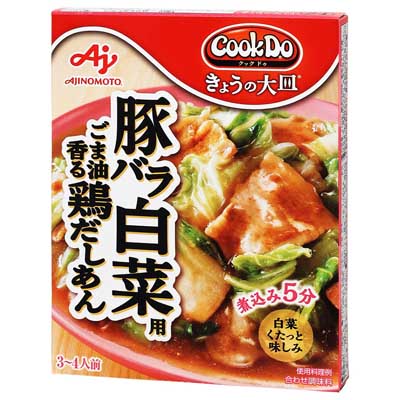 味の素　Cook Doきょうの大皿　豚バラ白菜用ごま油香る鶏だしあん　3～4人前