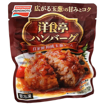 味の素 洋食亭ハンバーグ 自家製和風玉葱ソース160g