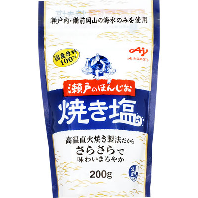 味の素 瀬戸のほんじお 焼き塩200g