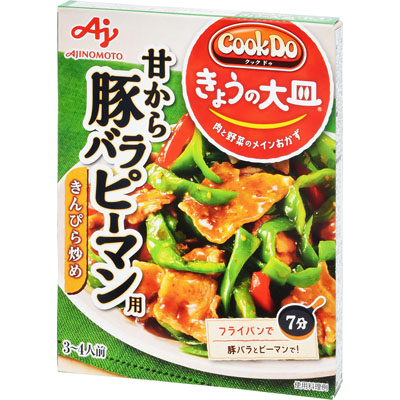 きょうの大皿　豚バラピーマン用１００ｇ