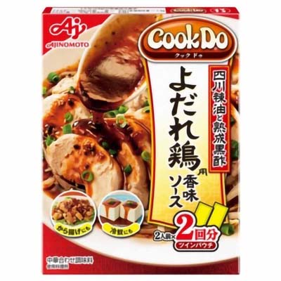 CookDoよだれ鶏用 90g