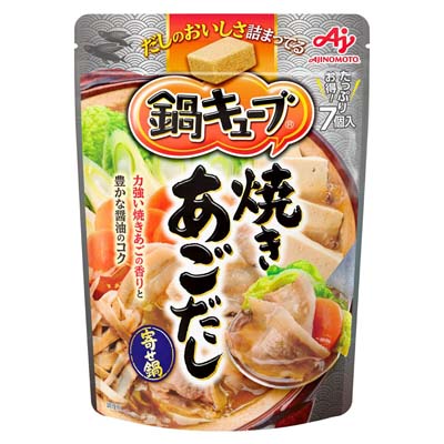 味の素 鍋キューブ 焼きあごだし 7個入