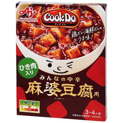 味の素　Cook Do　ひき肉入り麻婆豆腐用　みんなの中辛　3~4人前