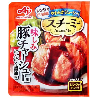 味の素　スチーミー　豚チャーシュー用にんにく醤油味　60ｇ