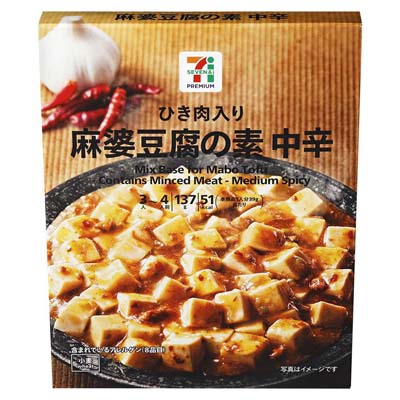 セブンプレミアム　ひき肉入り麻婆豆腐の素　中辛　3～4人前