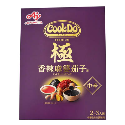 味の素 CookDo 極 香辣麻婆茄子用(中辛) 2~3人前