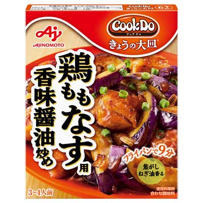 味の素　Cook Doきょうの大皿　鶏ももなす用香味醤油炒め　3～4人前