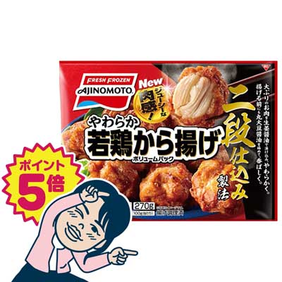 味の素 やわらか若鶏から揚げ ボリュームパック