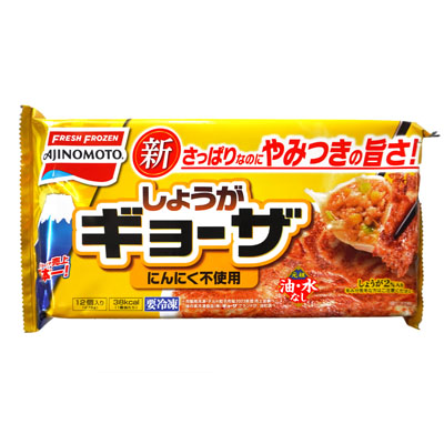 味の素　しょうがギョーザ　12個入