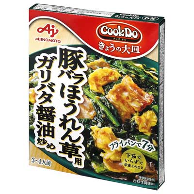 味の素　Cook Doきょうの大皿　豚バラほうれん草用ガリバタ醤油炒め　3～4人前