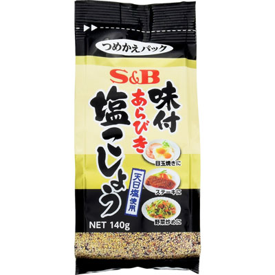 S&B袋入味付あらびき塩こしょう140g
