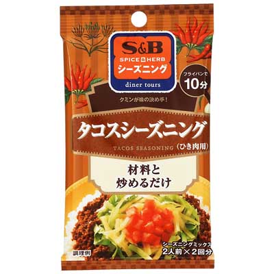 S＆B　SPICE&HERBシーズニング　タコスシーズニング　2人前×2回分