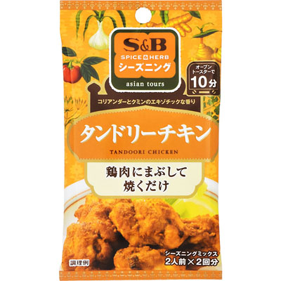 Ｓ＆Ｂ　シーズニングタンドリーチキン１２ｇ