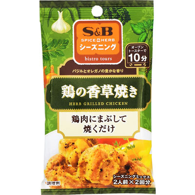 Ｓ＆Ｂ　シーズニング鶏の香草焼き２０ｇ