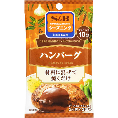 Ｓ＆Ｂ　シーズニングハンバーグ１４ｇ